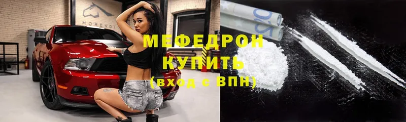 МЕФ mephedrone  купить   Гудермес 